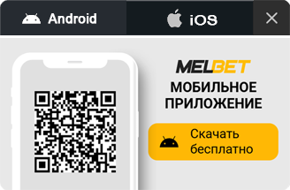 Загрузка MelBet